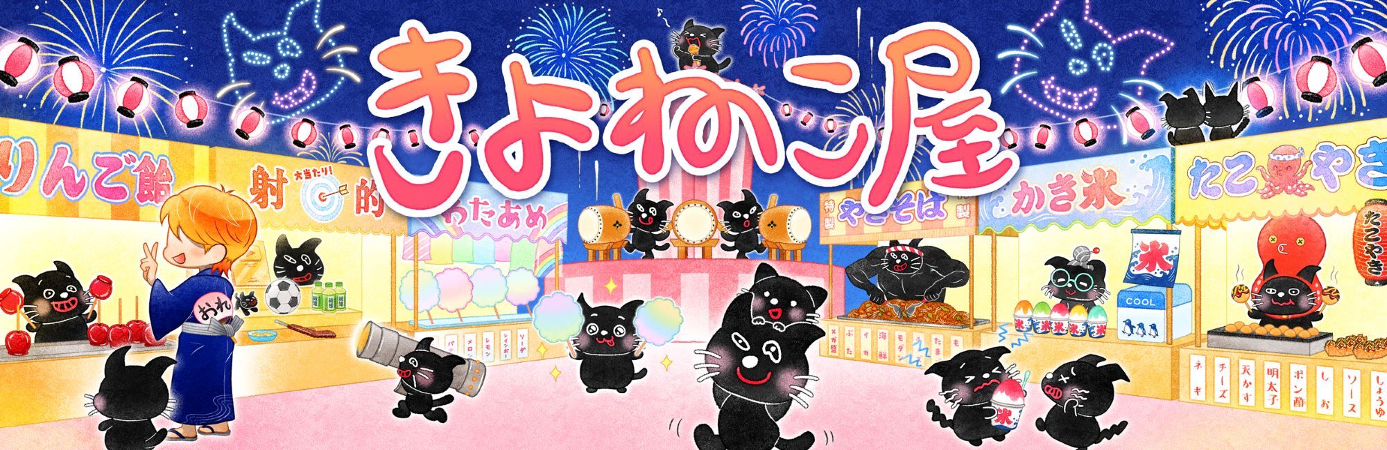 きよねこ屋 -キヨ公式通販サイト-